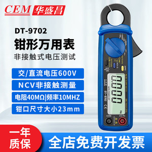 มิเตอร์วัดกระแสไฟฟ้าแบบดิจิตอล CEM DT-9701 600V 60A AC DC เครื่องมือทดสอบไฟฟ้าอเนกประสงค์ - Product Image 4
