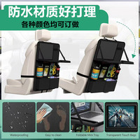 Support de tablette et téléphone portable pour voiture avec tapis anti-coup de pied pour dossier de siège, sac de rangement et poubelle de voiture