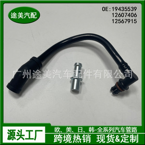 Accesorios para tuberías de ventilación del cárter Cadillac 12607406 12567915 con abrazadera para mangueras de admisión de aire - Product Image 3