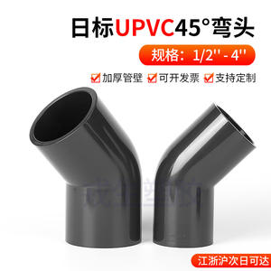 ข้อต่อท่อพีวีซีอุตสาหกรรมมาตรฐาน JIS แบบโค้งงอ 45 องศา สำหรับระบบประปา - Product Image 3