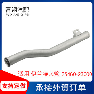 Manguera de Refrigerante Hyundai 25460-23000 de 42cm de Hierro para Elantra Yuedong, Pieza de Repuesto - Product Image 4