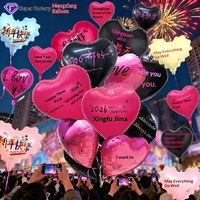 Ballon de confession de 18 pouces pour la fête du Nouvel An, la Saint-Valentin et les mariages - Nouveauté Xiaohongshu MX-love 2026