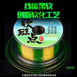 Soft Spotted Fishing Line 220M Nylon Ocean Beach Fishing Line Invisible Abrasion Resistant - Product Image 2