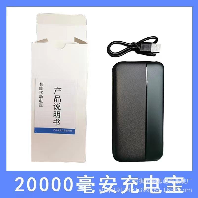 5V 2A 20,000 mAh Power Bank