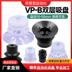 Ventosa de Vacío Neumática de Múltiples Etapas con Fuerte Succión, Negra, Uso Industrial Estándar, Serie VP - Product Image 5