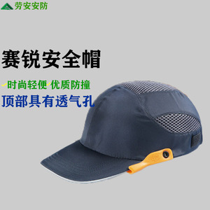 Casco de Seguridad Sairui 30, Gorra de Béisbol de Plástico ABS con Ventilación de Malla para Trabajos de Construcción - Product Image 5