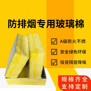 Rongke Glass <b>Wool</b> Board 200kpa Rectangle <b>Thermal</b> Insulation Fireproof Building Material - Product Image 3