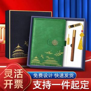 Coffret Cadeau d'Entreprise Exquis et Pratique : Carnet de Notes, Cadeaux d'Affaires, Personnalisation Créative pour Activités Nationales et Internationales - Product Image 2