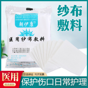 Compresses de gaze médicale stériles jetables Asahi Yasushi pour soins des plaies, en matériau non tissé doux et respirant - Product Image 5
