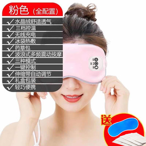 Antifaz para Dormir con Compresa Fría/Caliente y Vibración para Relajación - Product Image 2