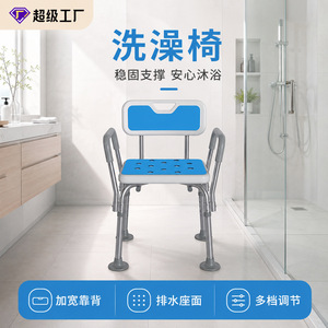Chaise de bain Fuyao réglable en hauteur, en alliage d'aluminium, avec accoudoirs, pour personnes âgées et handicapées, pour une douche sécurisée - Product Image 2