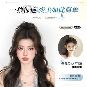 Peluca de cola de caballo con clip para mujer, fibra Kanekalon, ondas de agua, gran volumen, sin pegamento, para cualquier forma de rostro - Product Image 5