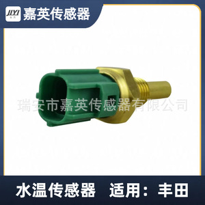 Capteur de température d'eau Yoshihide F42Z10884A 13650-57F00 pour Toyota - Product Image 2