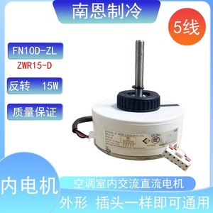 มอเตอร์ภายใน Fn10d Zl Dc แบบไร้แปรงถ่าน 5 สาย สำหรับเครื่องปรับอากาศติดผนัง Gree Inverter - Product Image 5