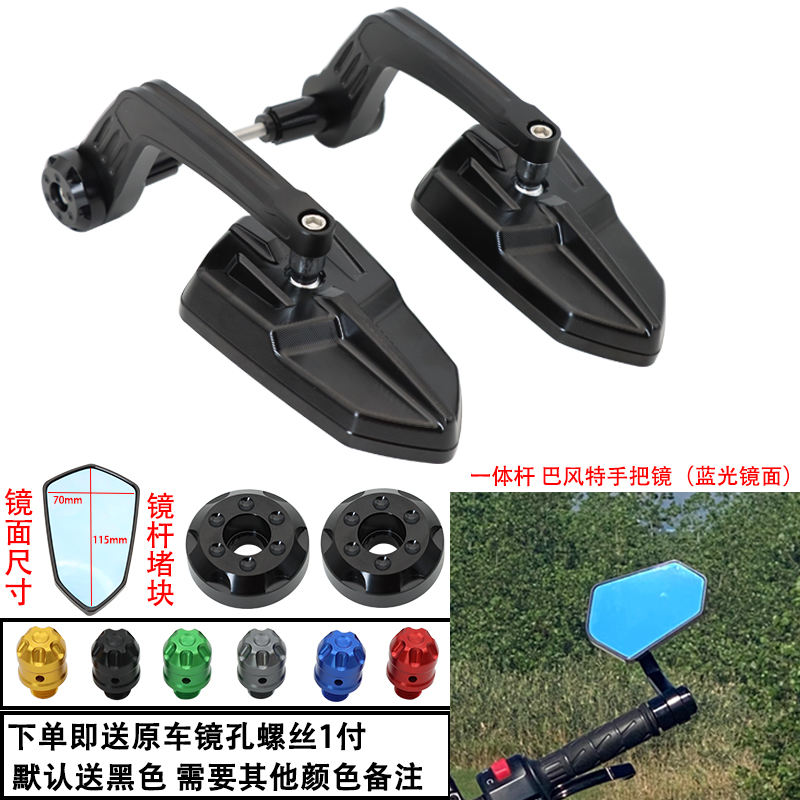 Canne monobloc miroir bleu Bafonte