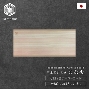 Tablas de cortar de madera gruesa de ciprés Hinoki duradero con aroma refrescante para la cena - Product Image 1