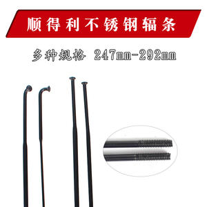 Rayons de vélo SLE 14G 249 259 292 en acier inoxydable, durables pour vélos de montagne et de route - Product Image 5