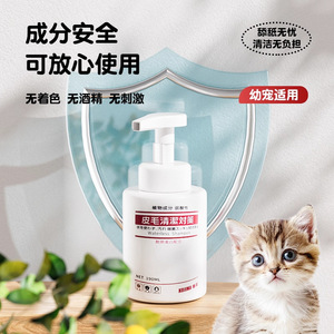 Champú Seco para Mascotas Kojima 190 ml, Limpiador en Espuma sin Agua para Gatos - Product Image 3