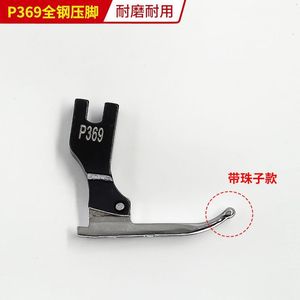 Sequined Fabric Presser Foot For Wedding Dresses <b>Automatic</b> <b>Sewing</b> <b>Machine</b> Accessory Garment Processing Equipment Part - Product Image 4