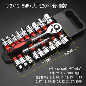 <b>Socket</b> Wrench Set 1/2 In Carbon Steel Combination Kit For Auto Mechanical Household Repair - Product Image 2