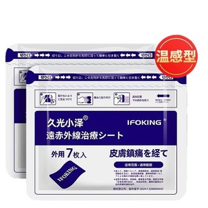 Hisamitsu Ozawa Hisamitsu Plaster Flagship Store Patchs en plâtre infrarouge lointain authentiques pour la relaxation musculaire et la circulation sanguine - Product Image 1