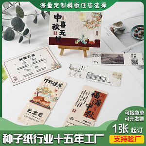Seed Paper Greeting Cards Custom Made Digital Printing Zhejiang Origin 350g Box Packaging - Product Image 5