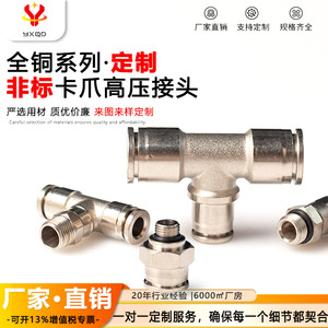 All Copper Nickel Plated <b>Quick</b> <b>Connector</b> Right Angle Elbow Tee High Pressure Corrosion Resistant Custom Thread Pneumatic Parts - Product Image 5