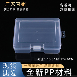Transparent PP Storage Box 13.3x10.1x4.6cm Rectangular Tool Mini Container With Lid For Parts Repair Organization - Product Image 5
