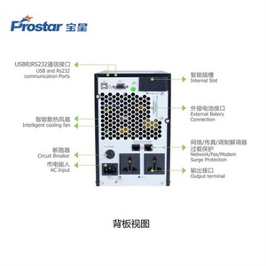 Jeidar Pht1101b UPS 1kVA 800W 220VAC Interactif en ligne pour appareils électroménagers - Product Image 3