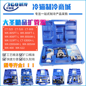 เครื่องมือบานท่อทองแดงสำหรับงานแอร์ รุ่น CT-203 ยี่ห้อ Great Sage แบบเมตริกและอิมพีเรียล - Product Image 2