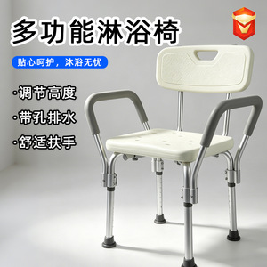 <b>Adjustable</b> <b>Height</b> Non Slip Bath <b>Stool</b> For Seniors Aluminum Alloy One Size White Bathroom Safety Equipment Hebei Origin - Product Image 3