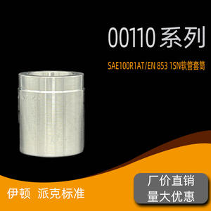 Manchon de tuyau hydraulique Eaton Yonghua monocouche standard en acier au carbone, adhésif anti-décollement, modèle de sertissage 00110A/01100 - Product Image 3