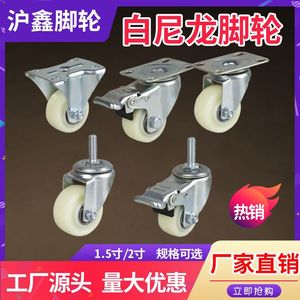 Swivel Caster 2 Inch Nylon <b>Wheel</b> Plate Mount Industrial <b>Furniture</b> Casters Durable Precision Ball Bearing - Product Image 5