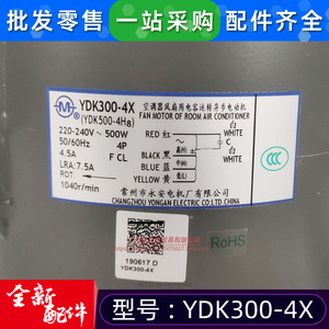 มอเตอร์แบบอะซิงโครนัสเฟสเดียว Midea YDK300-4X 220V 50Hz สำหรับพัดลมภายนอกเครื่องปรับอากาศ ใช้ในเชิงพาณิชย์ - Product Image 4