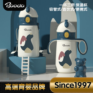 Baode Children's Insulated Water <b>Cup</b> 316 Stainless Steel Dual-Drink Straw And Direct Drinking With Handles - Product Image 4