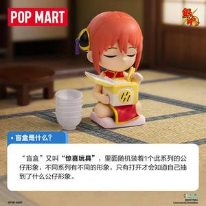 PO P Mtra POPART Figurine PVC originale mystérieuse de l'<span class=keywords><strong>anime</strong></span> <span class=keywords><strong>Gintama</strong></span> Bienvenue à Yorozuya Japon Boîte d'origine - Product Image 3