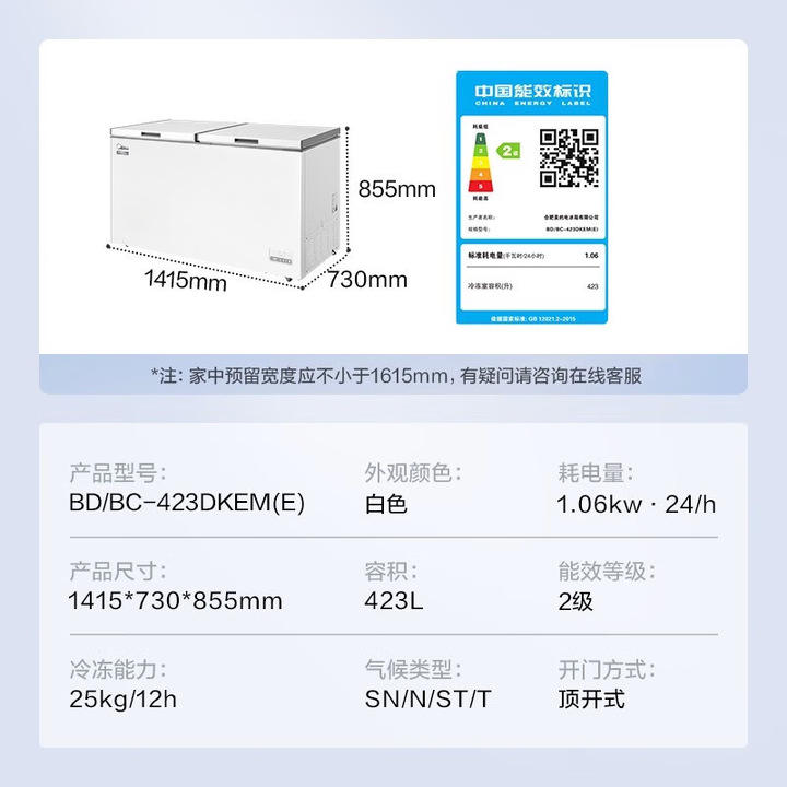 [423 mis à niveau vers le niveau 2] BDBC-423DKEME