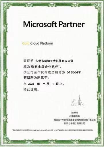 Dongguan Tengnatiantai Technology Co., Ltd.
