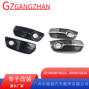 Audi Q5 Fog Light Bezels 2008-2012 Front Bumper Lower Grille Trim 8R0807681A <b>ABS</b> Plastic - Product Image 5