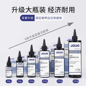 PJ- 21 Reinforece Gel mince pour salon de manucure Saok Off Gel pour renfort Gel Reinforece longue durée pour lampe UV - Product Image 5