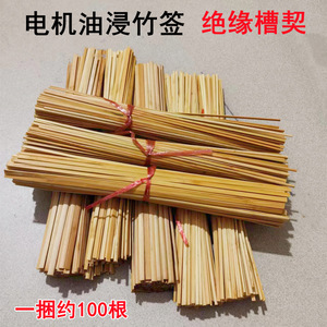 Insulated Bamboo <b>Skewers</b> 300Mm 3Mm For Motor Repair Electric Motor Parts - Product Image 3