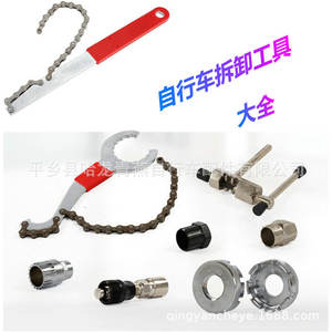 Herramientas de desmontaje de bicicletas, llave para cassette de cadena metálica para bicicletas de montaña - Product Image 1