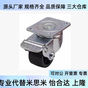 Industrial Components Low-profile Casters (CHJSD50A CHJSD65 CHJSD75) - Product Image 4