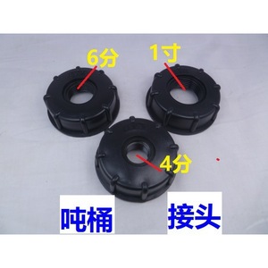 Connecteur en plastique 1000L pour l'eau de jardin, filetage interne 4/8/6/8 points, accessoire pour fût à urée, fût IBC - Product Image 2