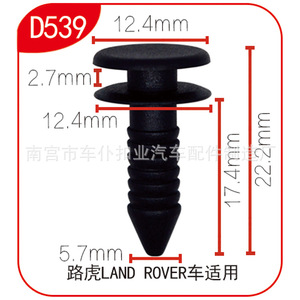 Smooth Sailing D539 Door Panel <b>Clips</b> 12.4mm For Land Rover <b>Cars</b> - Product Image 1