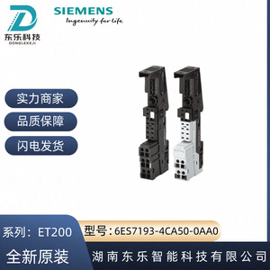 Module terminal Siemens 6ES7193-4CA50-0AA0 IP65 Entrée numérique 26 I/O pour ET200S - Product Image 5
