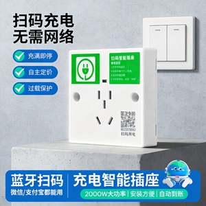 International Electrotechnical Commission Smart <b>Socket</b> 5 Holes White Bluetooth QR Code Charging <b>Universal</b> Use - Product Image 2