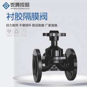 Válvula de Diafragma Manual con Brida de Hierro Fundido, Estándar Británico EG41J-16C, Revestida de Goma, Resistente a la Corrosión, para Válvula de Compuerta - Product Image 5