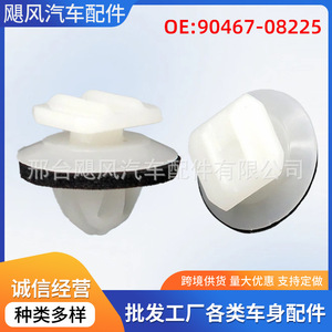 <b>Side</b> Skirt Lining Skid <b>Plate</b> Mounting Clip 90467-08225 for Toyota Lexus Corolla - Product Image 5