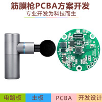 Pistolet de massage personnalisé avec carte électronique - PCB FR4 OEM/ODM à vitesse variable pour appareil de relaxation musculaire